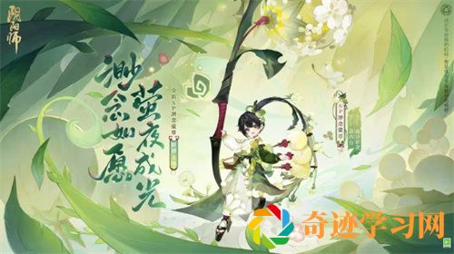 阴阳师七周年新式神是谁