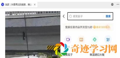 抖音推出“闪电搜索”App 什么情况？