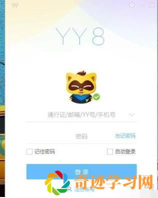 YY语音频道邀请怎么自动屏蔽