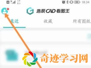 CAD看图王如何查看交易记录信息？