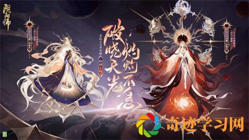 阴阳师七周年新式神是谁