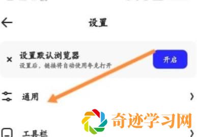 夸克浏览器要怎样设置百度搜索引擎？