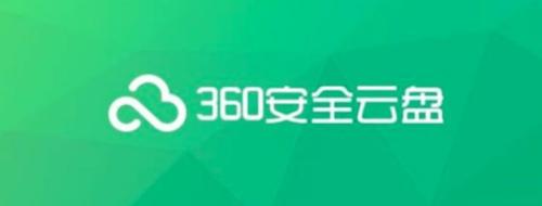 360安全云盘怎么添加好友？