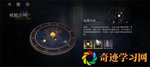 重返未来1999吠陀占星怎么玩