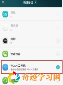 wifi***怎么查看密码