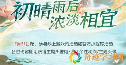 第五人格园丁初晴皮肤怎么获取