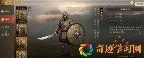 三国志战棋版新版本四兵种介绍