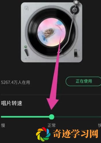 QQ音乐如何设置唱片转速？