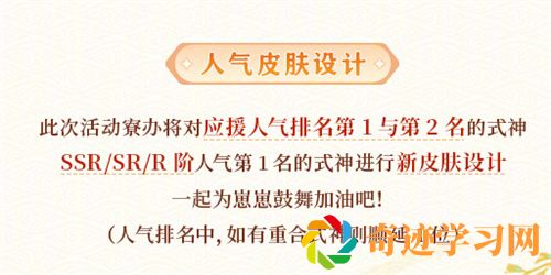 阴阳师跃动盛季活动奖励有哪些 