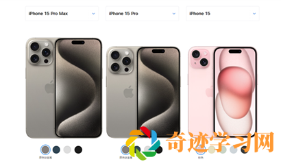 iphone15全系列价格配置参数对比