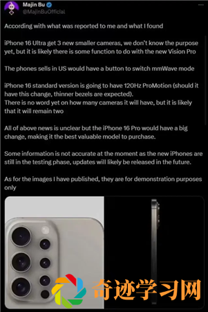 曝苹果iPhone16支持毫米波5G技术？