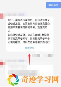 转转填错单号怎么尊享？