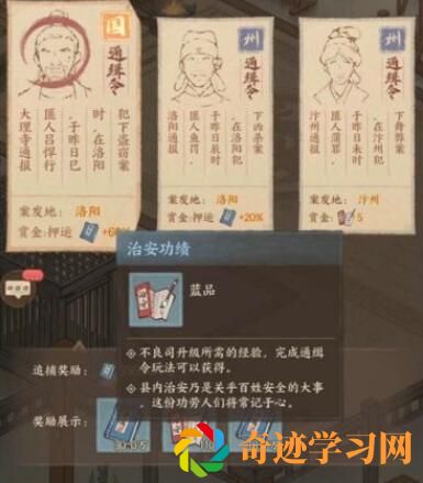 这城有良田不良司自动巡逻怎么解锁？