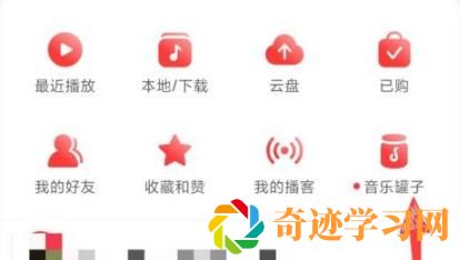 网易云音乐怎样查看音乐罐子