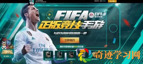 FIFA**
世界兑换码有哪些