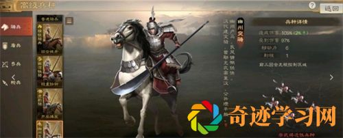 三国志战棋版新版本四兵种介绍