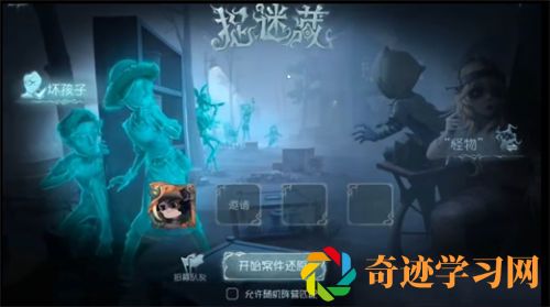 第五人格**
玩法捉迷藏入口在哪？