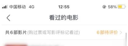 淘票票怎么查看观影记录？