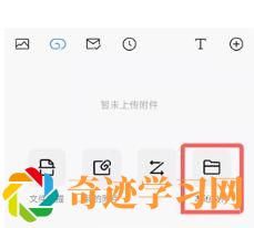 QQ邮箱怎么发送word文档给别人