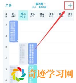 超级课程表如何使用教务系统导入课程表？