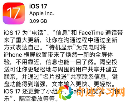 ios17怎么退回ios16？