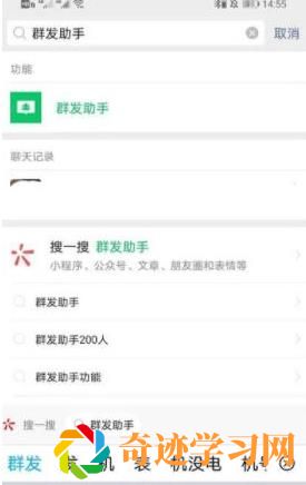 微信要怎么样群发消息？