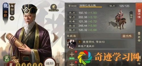 三国志战棋版华歆战法是什么？