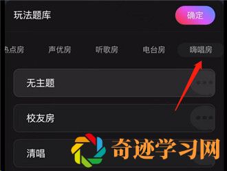 网易云音乐k歌怎么开启耳返模式？