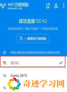 wifi***怎么查看密码