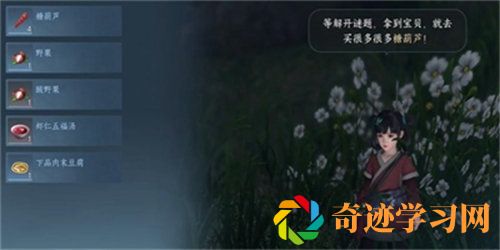 逆水寒手游童心寻趣奇遇任务怎么完成