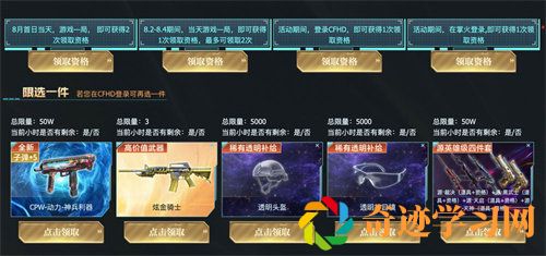 穿越火线2023神兵系列初现活动怎么玩？