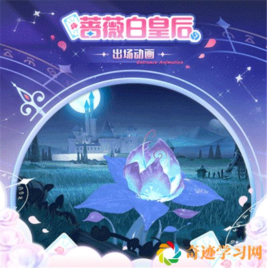 蛋仔派对花境绮遇盲盒会返场吗？