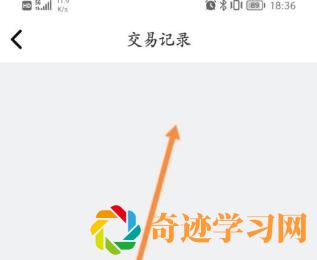 CAD看图王如何查看交易记录信息？