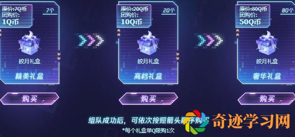 QQ炫舞双人特惠活动什么时候上线？