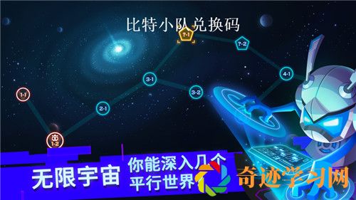 比特小队有效兑换码有哪些