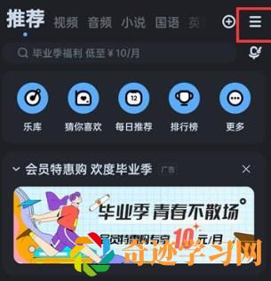 酷狗音乐怎么设置定时关闭然后退出？