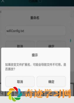 wifi***怎么查看密码