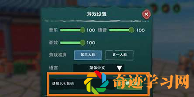 创造与魔法12月29日兑换码推荐