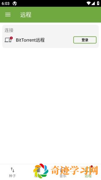 utorrent中文版最新版