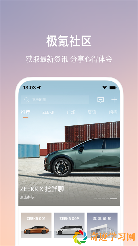 极氪001app