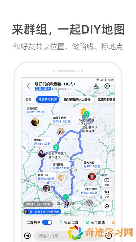 高德地图2022版