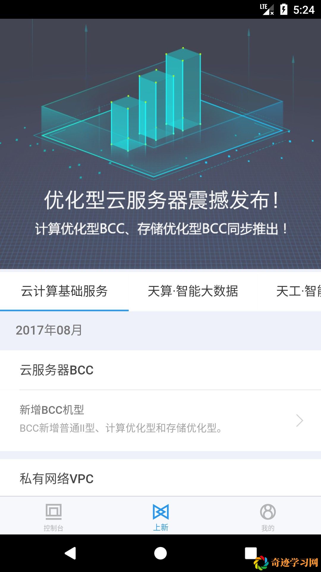 2021百度云群组资源链接分享