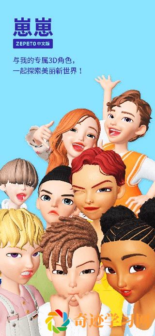 崽崽zepeto2022