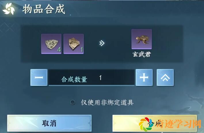 逆水寒手游玄武君获得方法介绍