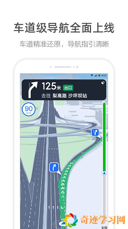 高德地图2022版