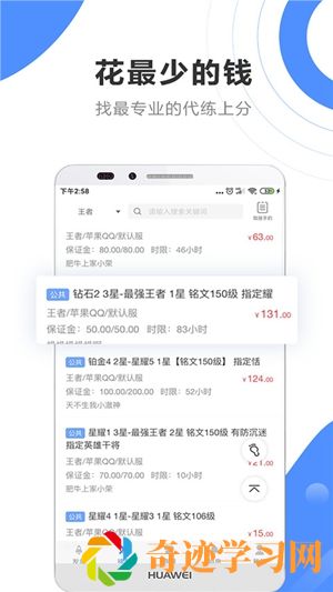 代练通app下载安装最新最新版