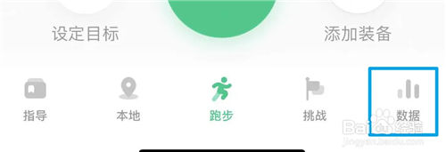 Keep怎么查看跑步历史 Keep查看跑步历史方法