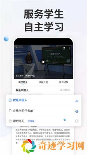 **
中小学智慧教育平台app下载安装2024免费版