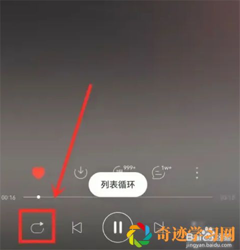 网易云音乐怎么取消心动模式推荐歌曲 网易云音乐取消心动模式推荐歌曲方法