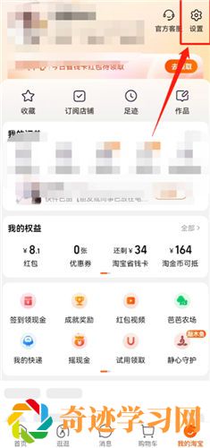 淘宝怎么关闭号码保护 淘宝关闭号码保护方法